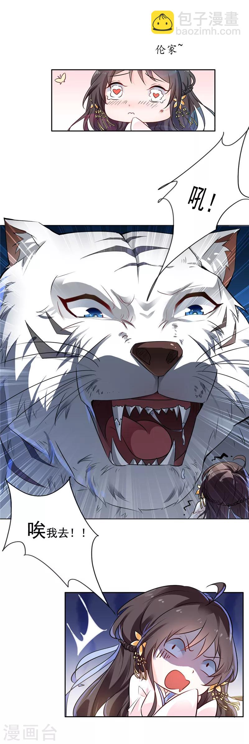 第1话 穿越了？！-第2话