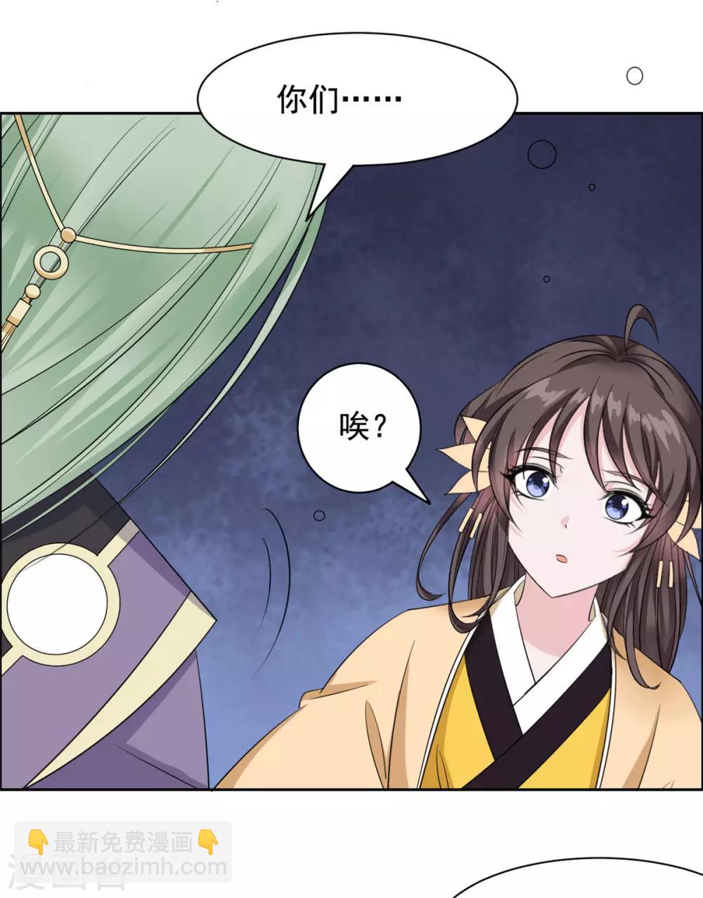 第101话 当真是夫妻？-第102话