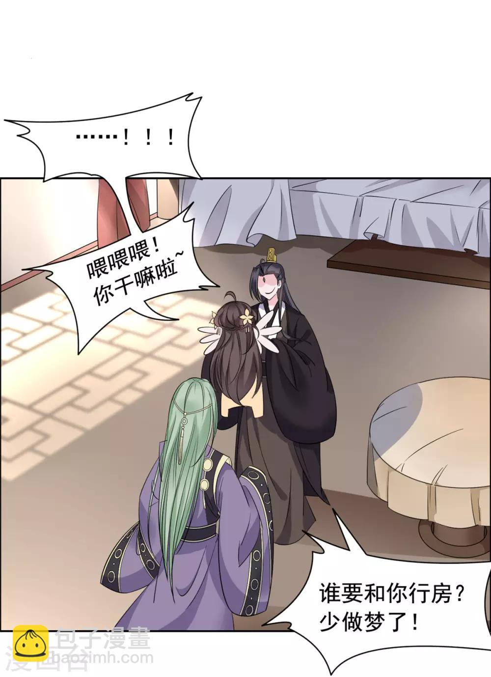 第101话 当真是夫妻？-第102话