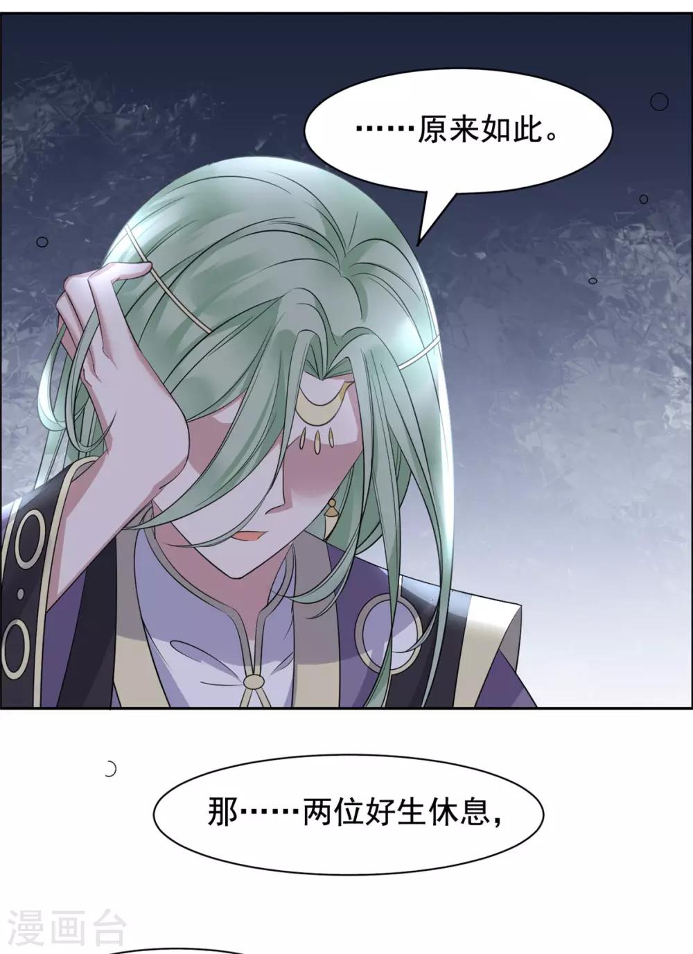 第101话 当真是夫妻？-第102话