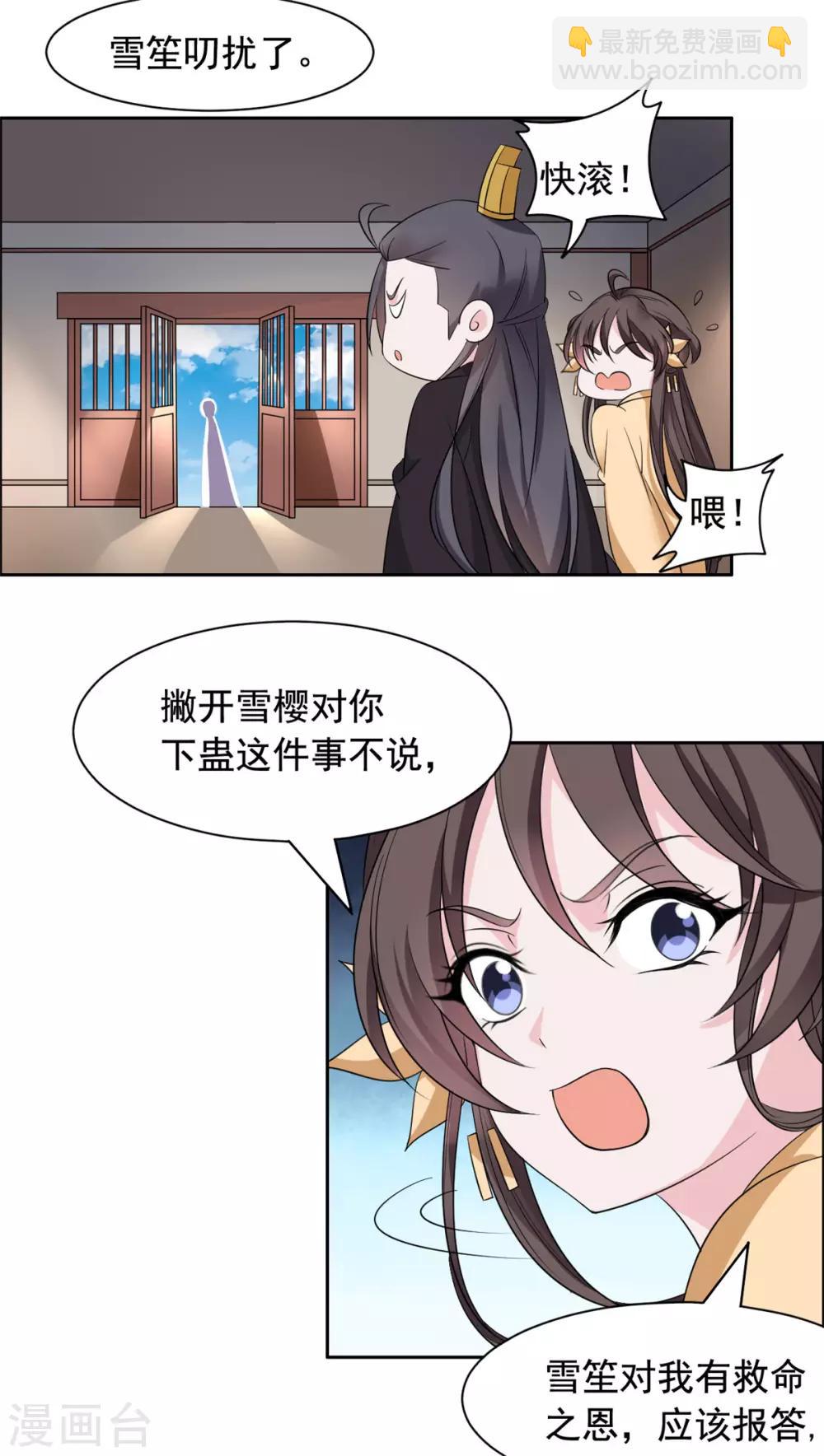 第101话 当真是夫妻？-第102话