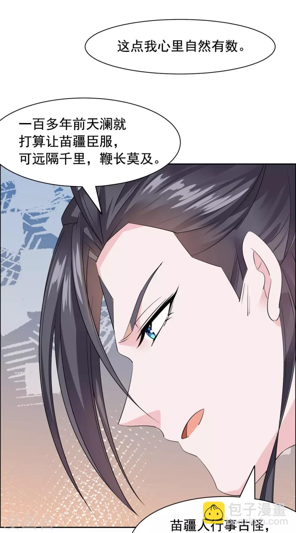 第101话 当真是夫妻？-第102话