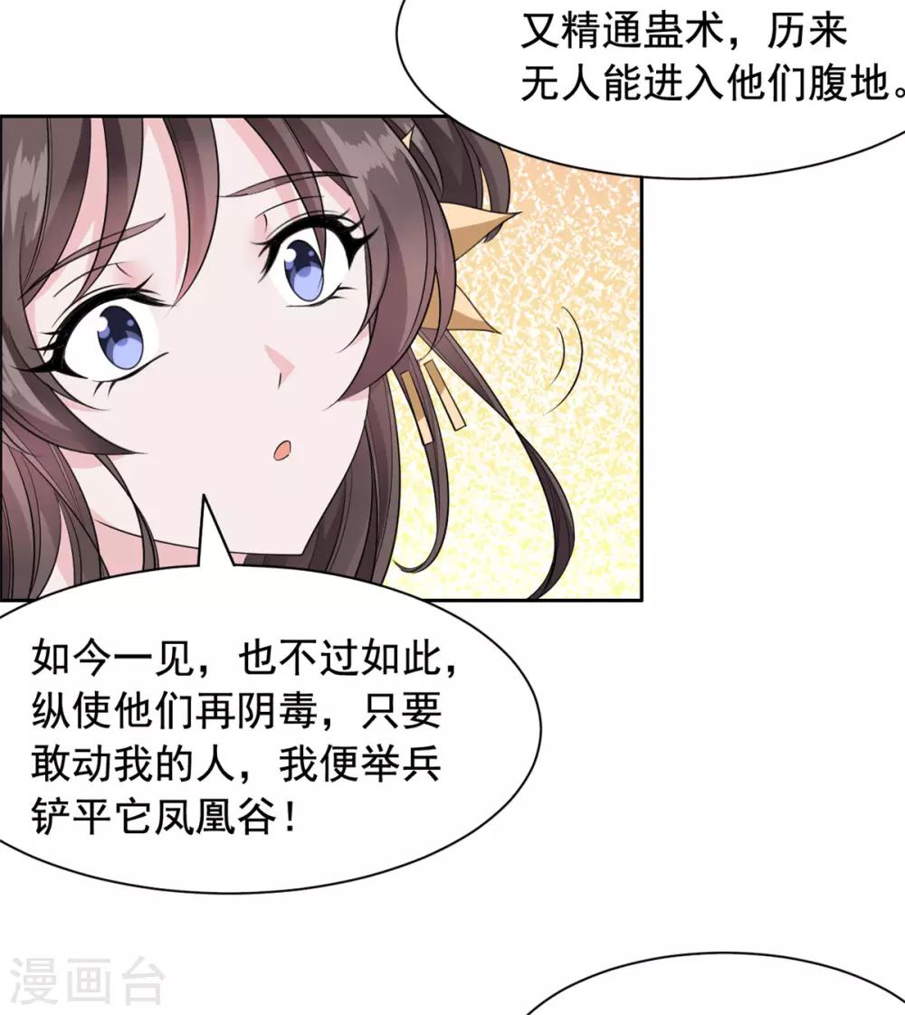 第101话 当真是夫妻？17