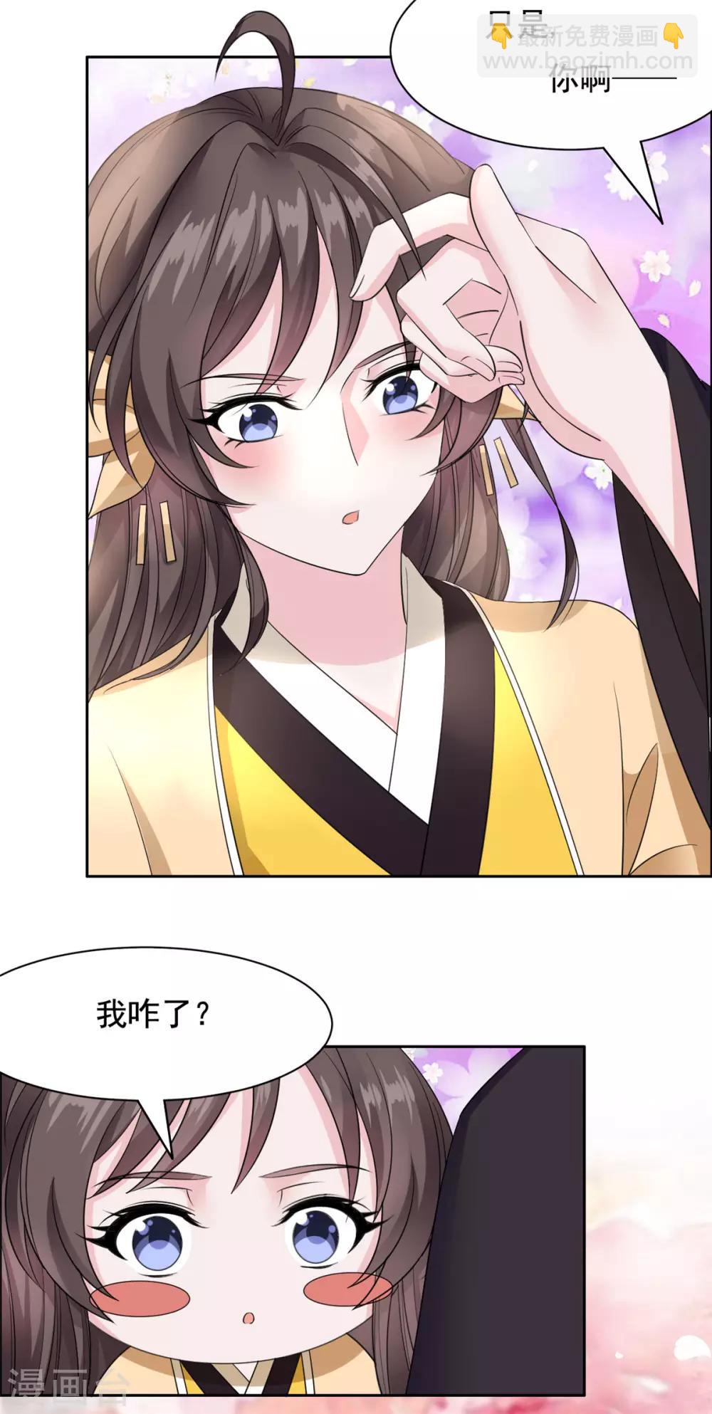 第101话 当真是夫妻？-第102话