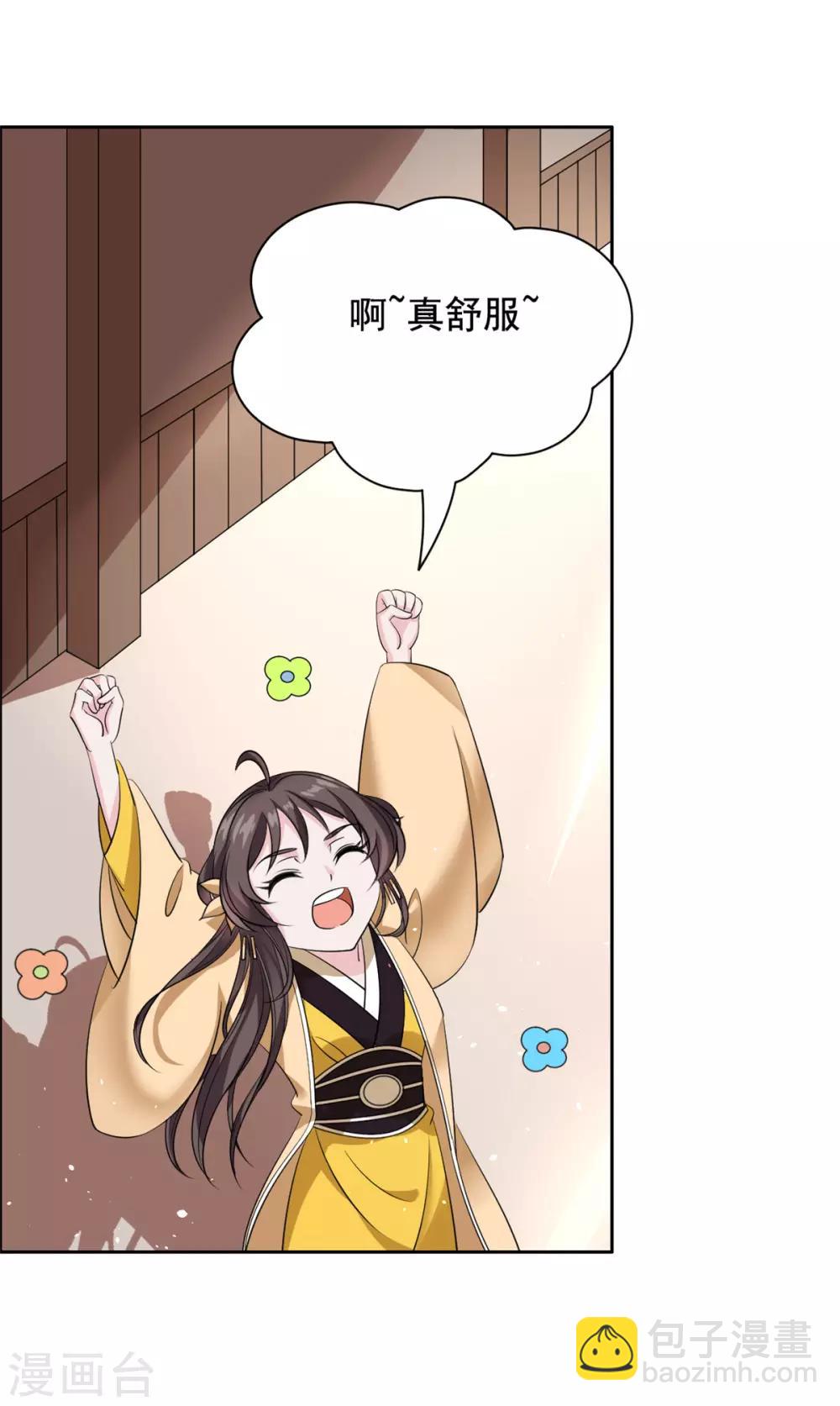 第101话 当真是夫妻？-第102话