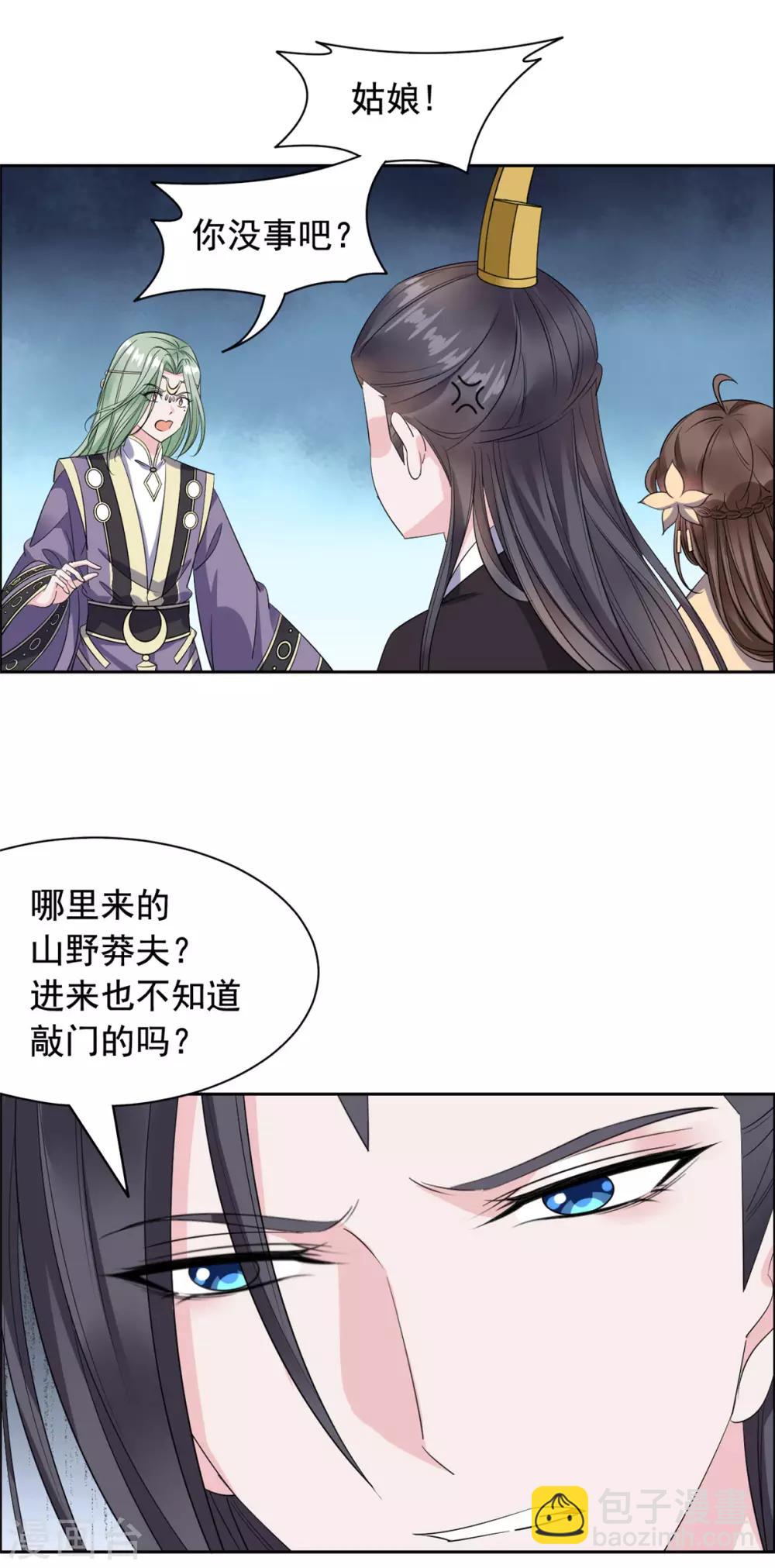 第101话 当真是夫妻？-第102话