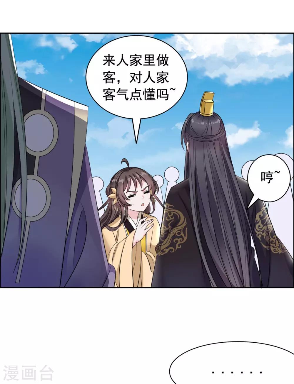 第103话 这样不太好吧！-第104话