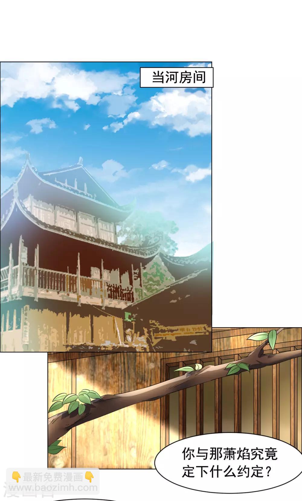 第103话 这样不太好吧！-第104话