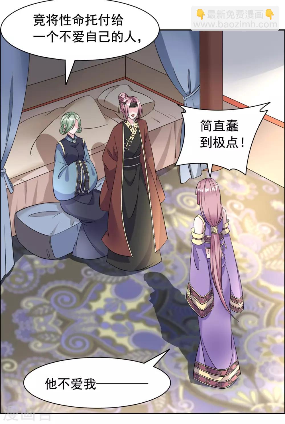 第103话 这样不太好吧！-第104话