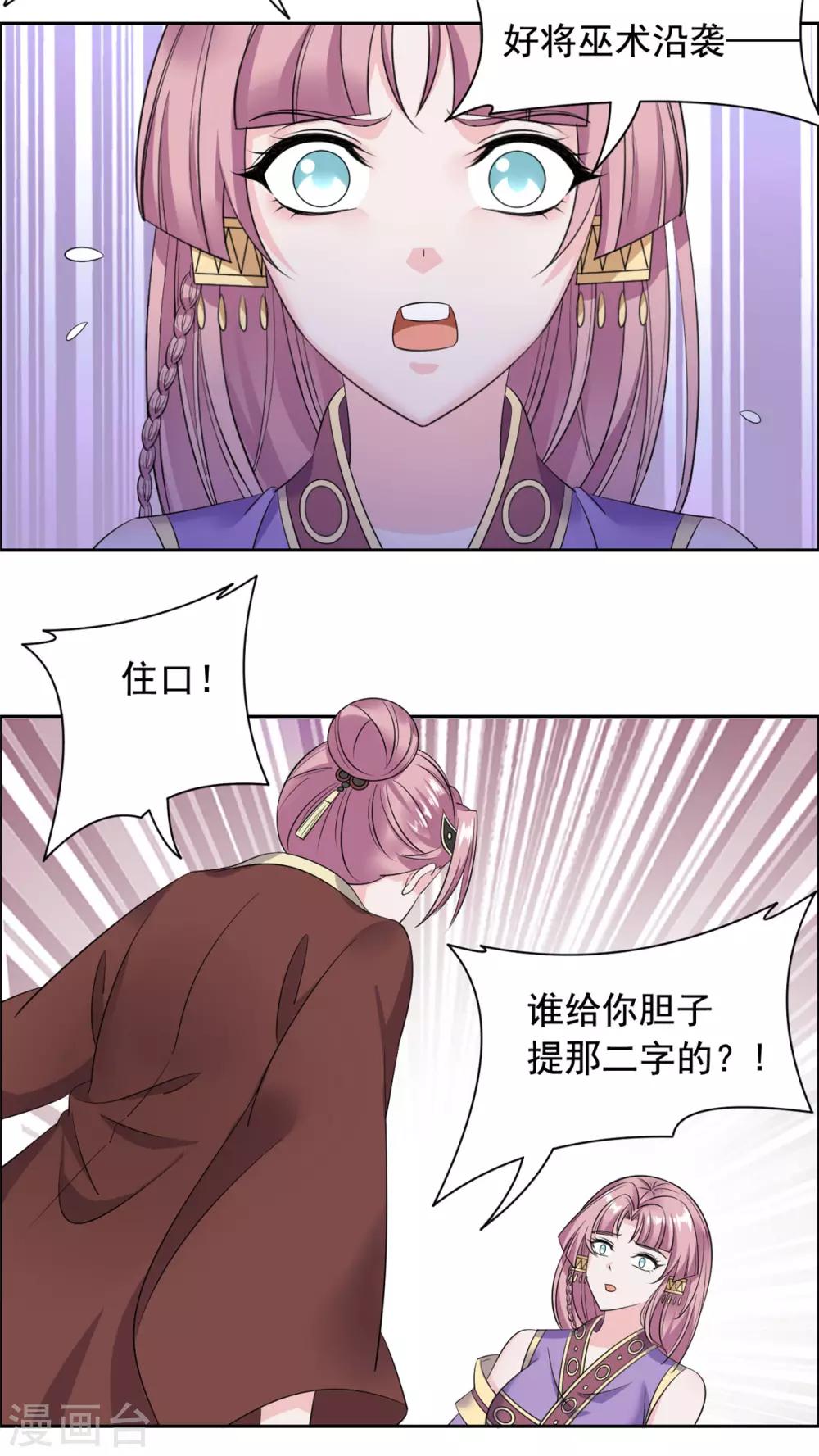 第103话 这样不太好吧！-第104话