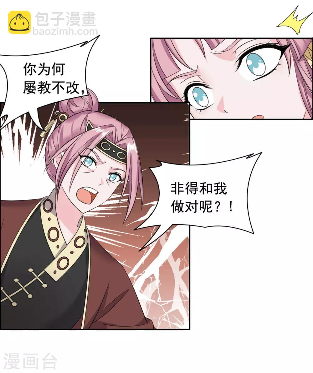 第103话 这样不太好吧！-第104话