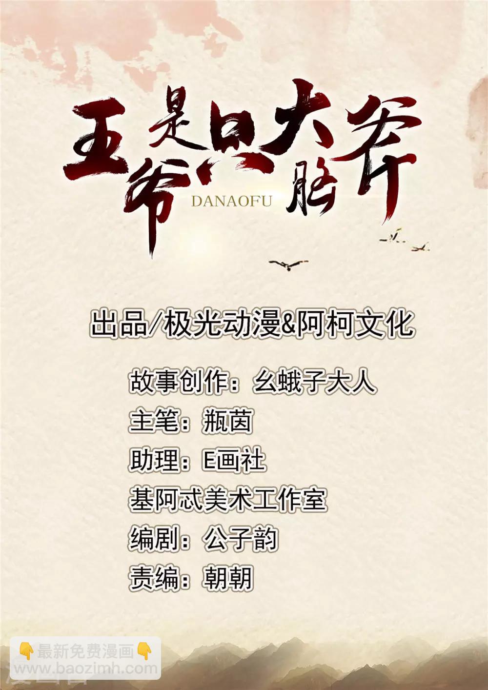 第103话 这样不太好吧！-第104话