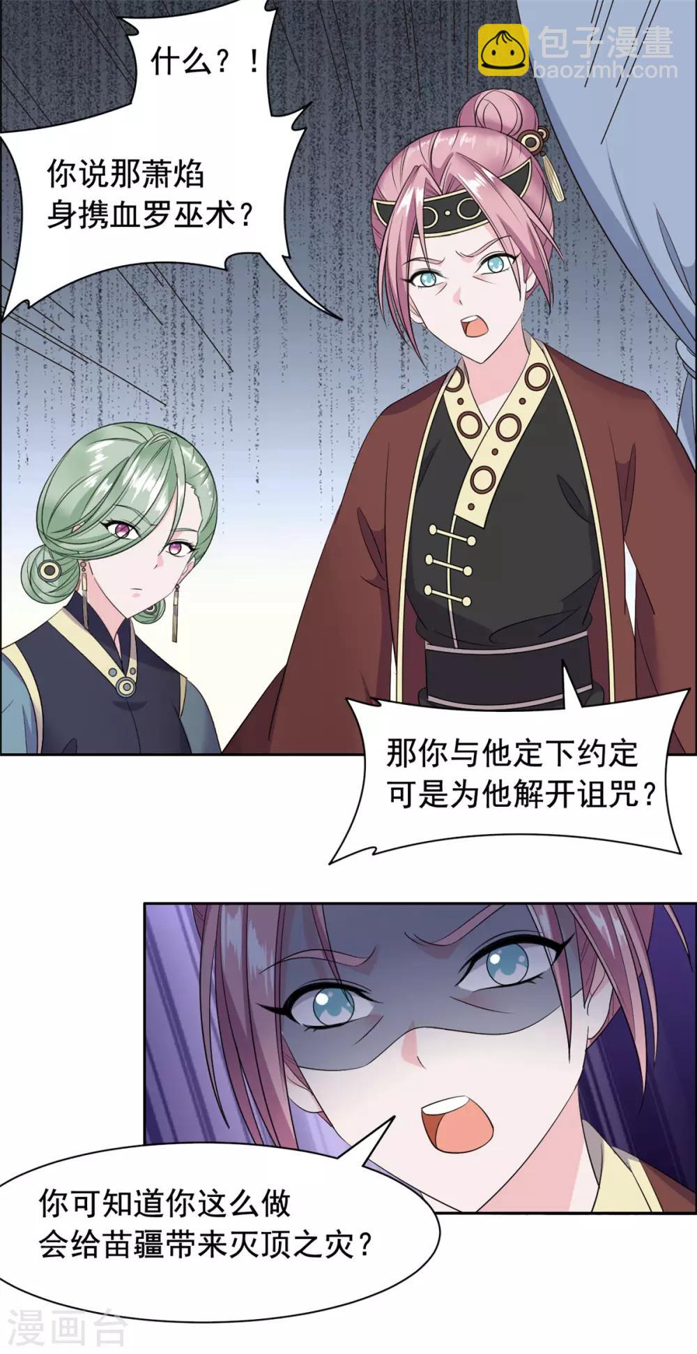 第103话 这样不太好吧！-第104话