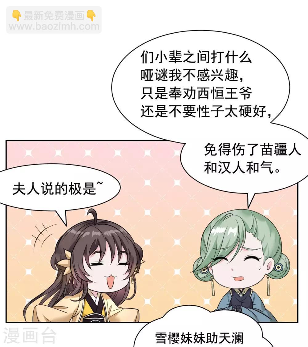 第103话 这样不太好吧！-第104话