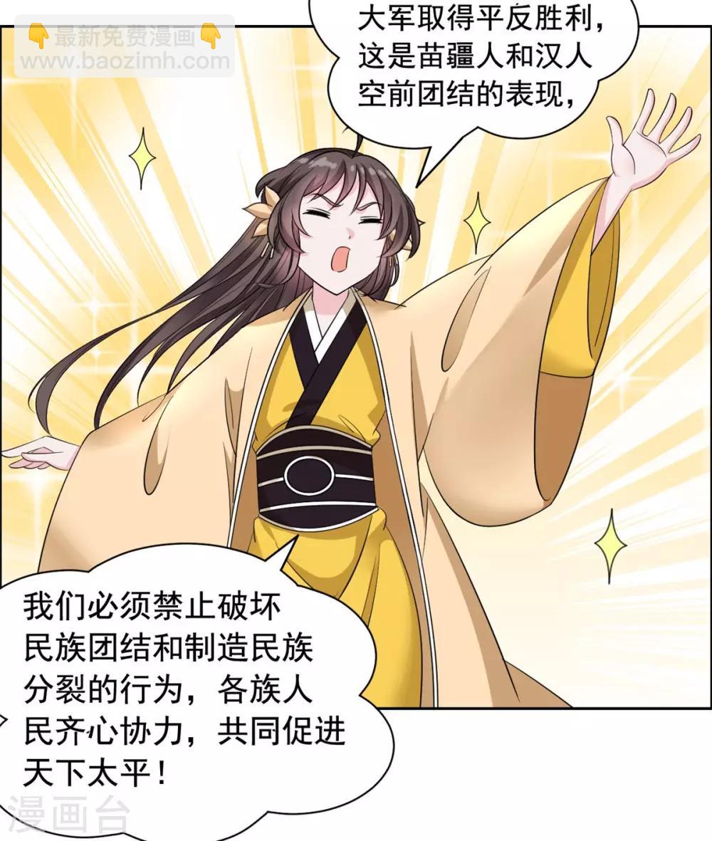 第103话 这样不太好吧！-第104话