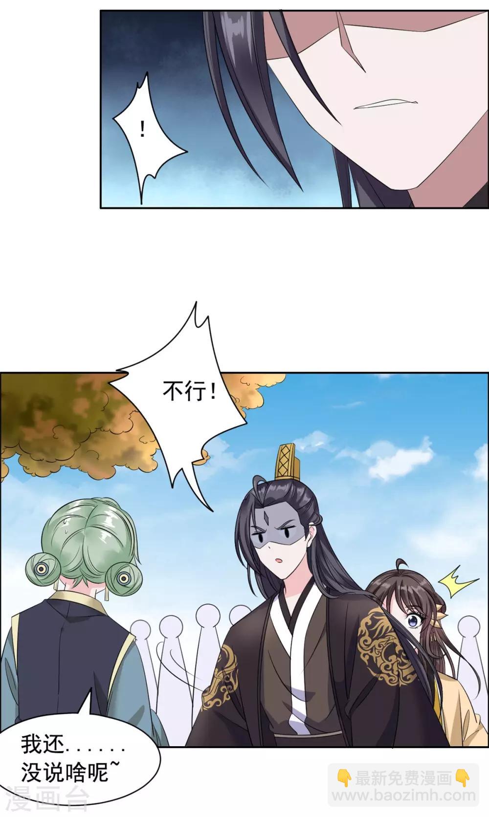 第103话 这样不太好吧！-第104话