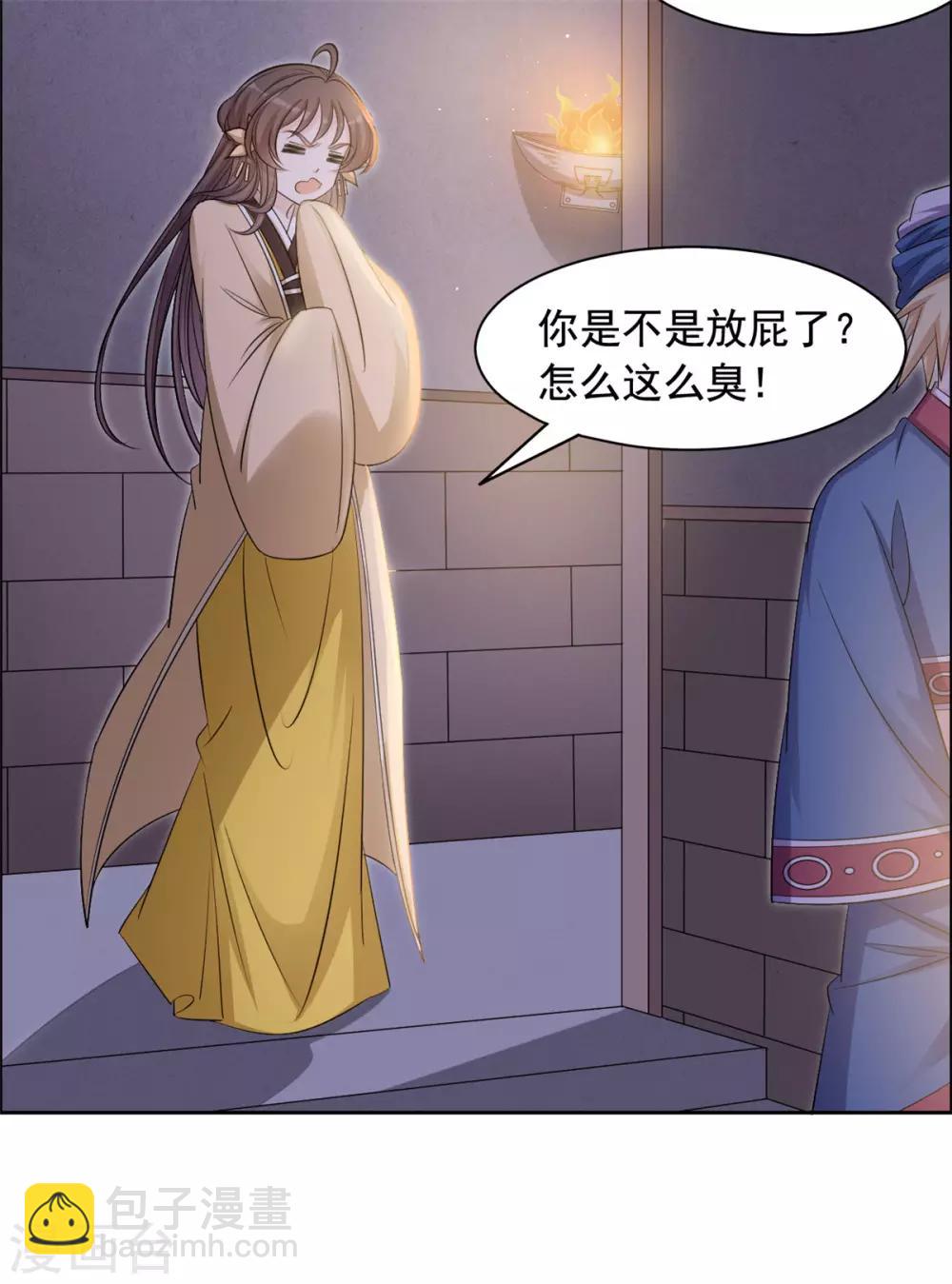 第105话 你是不是放屁！-第106话