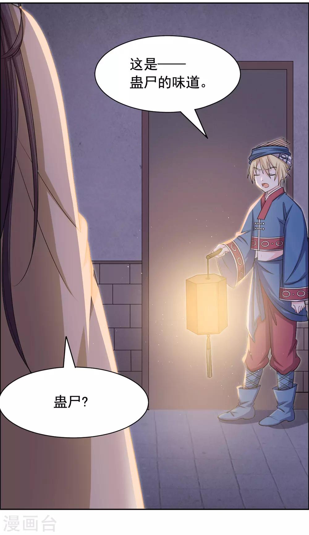 第105话 你是不是放屁！-第106话