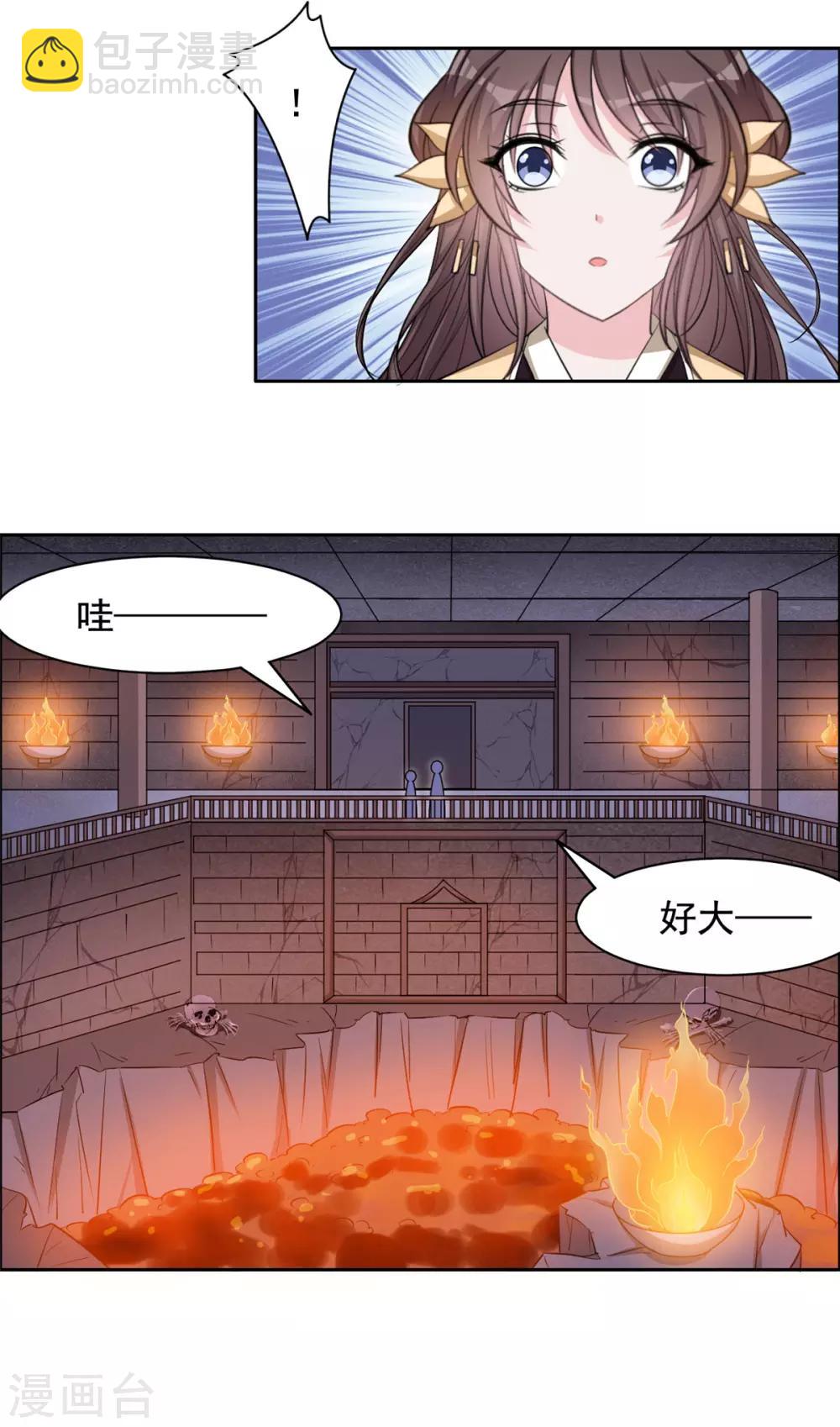 第105话 你是不是放屁！-第106话