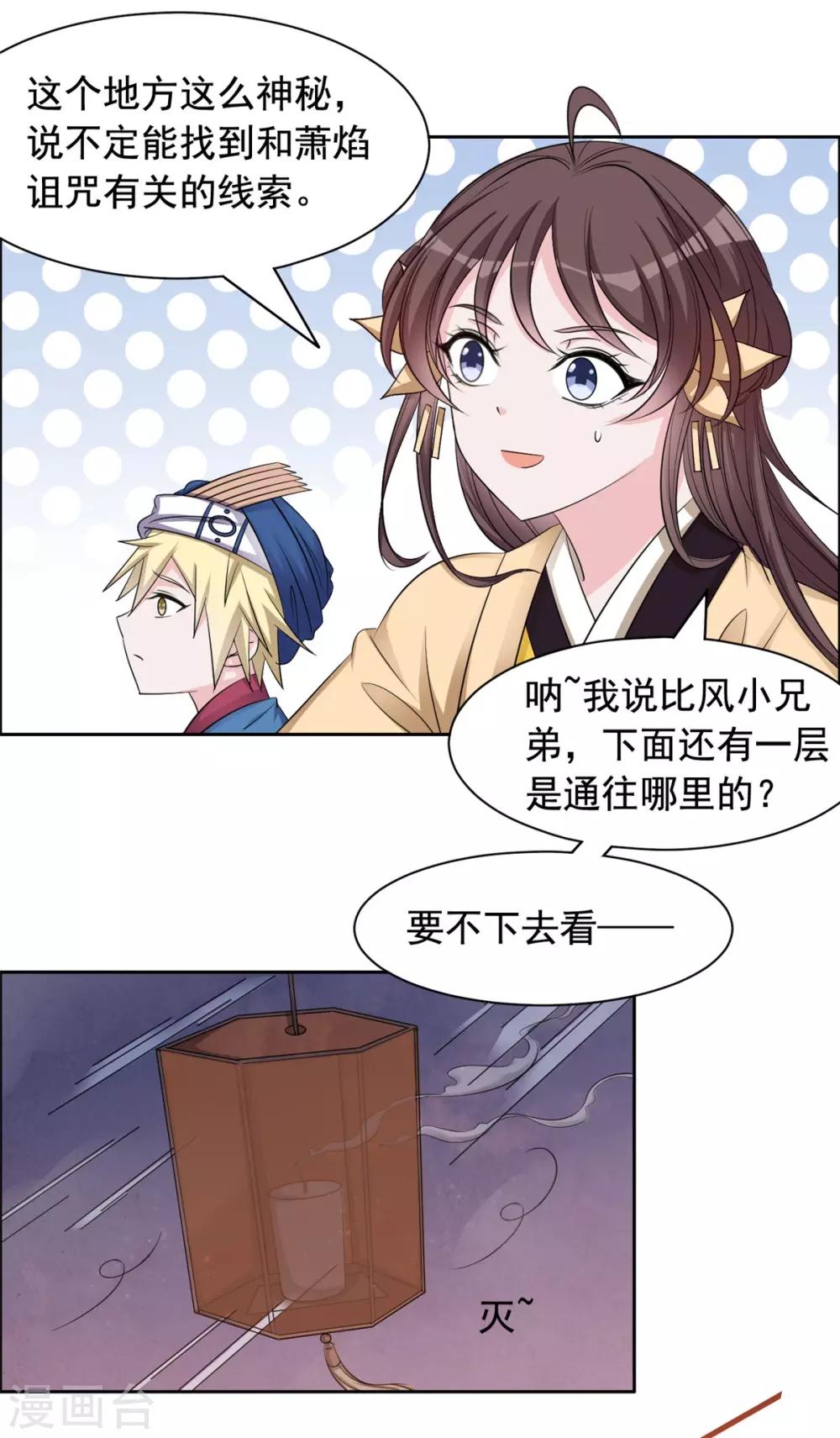 第105话 你是不是放屁！-第106话