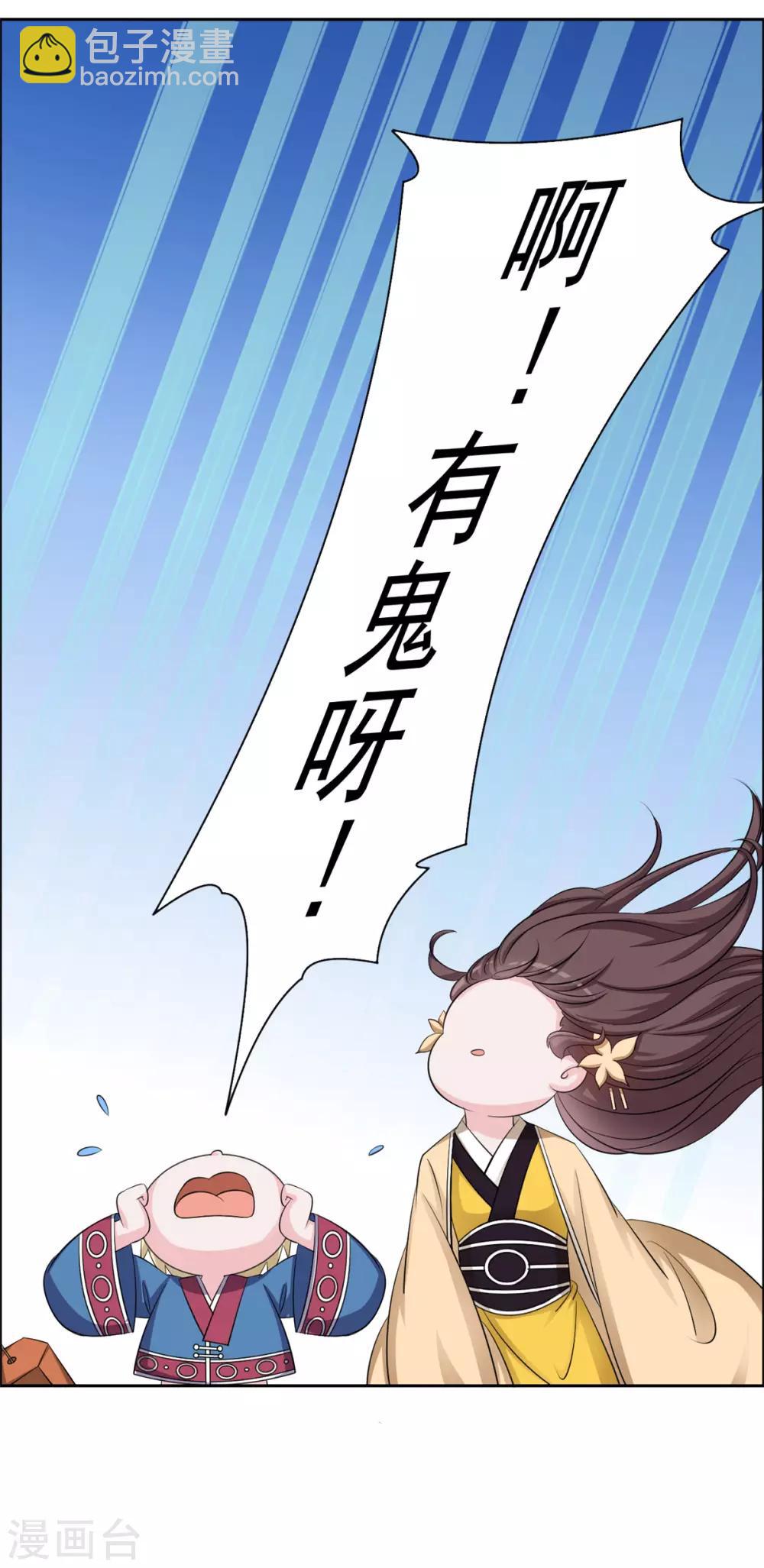 第105话 你是不是放屁！-第106话