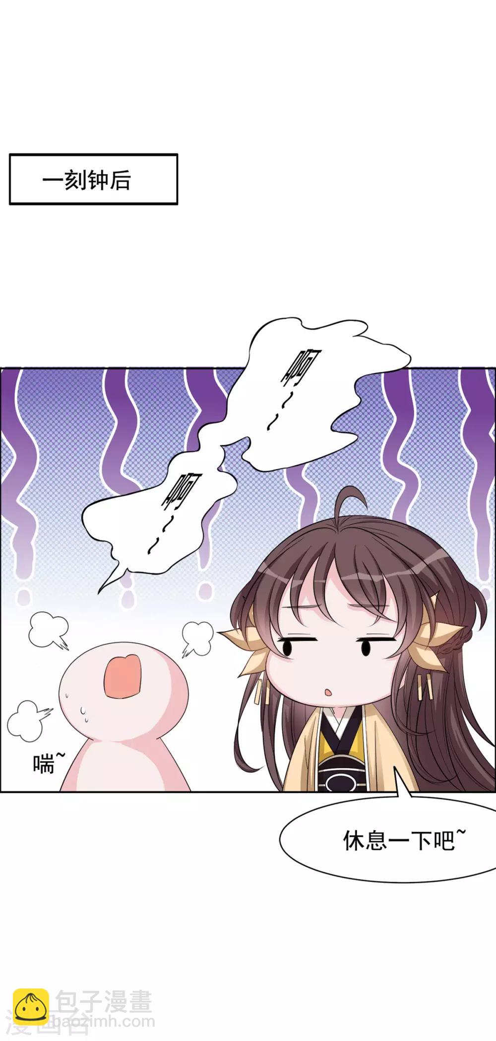 第105话 你是不是放屁！-第106话