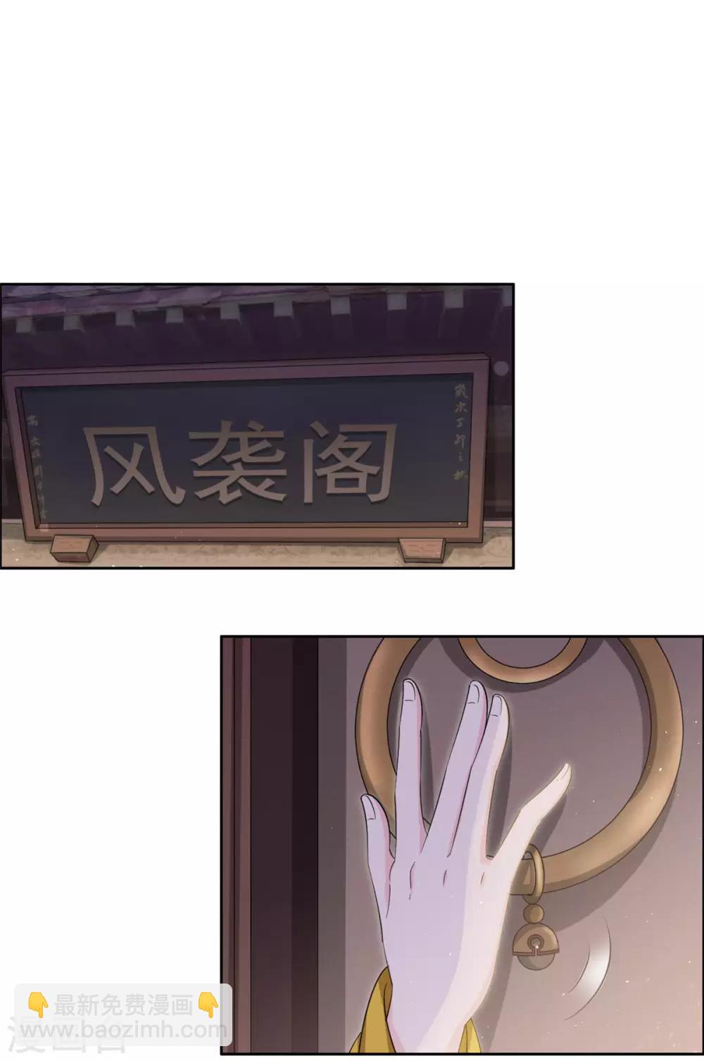 第105话 你是不是放屁！-第106话