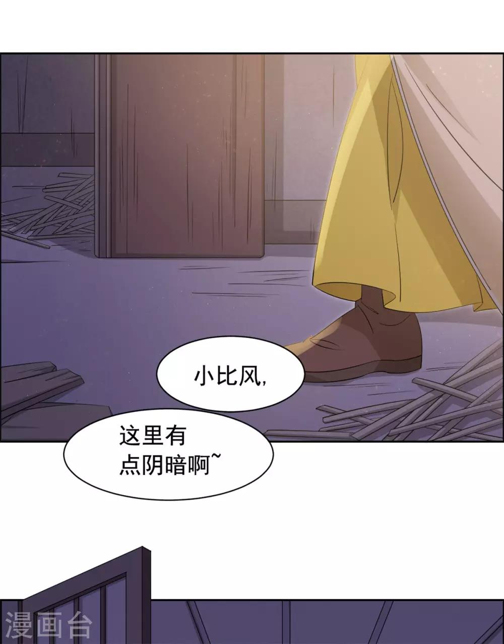 第105话 你是不是放屁！-第106话