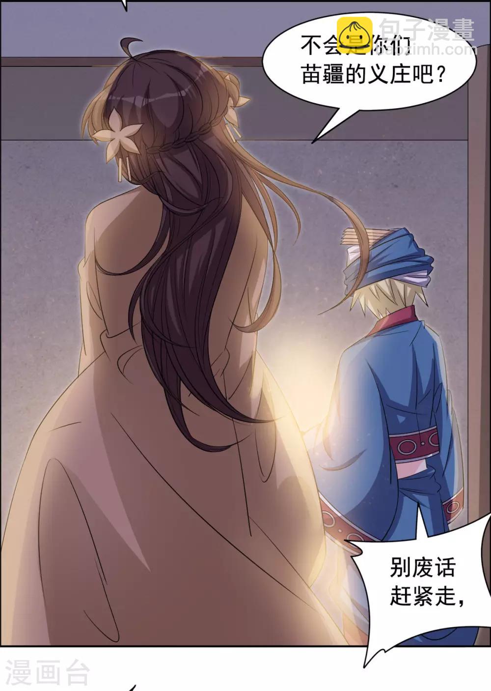 第105话 你是不是放屁！-第106话