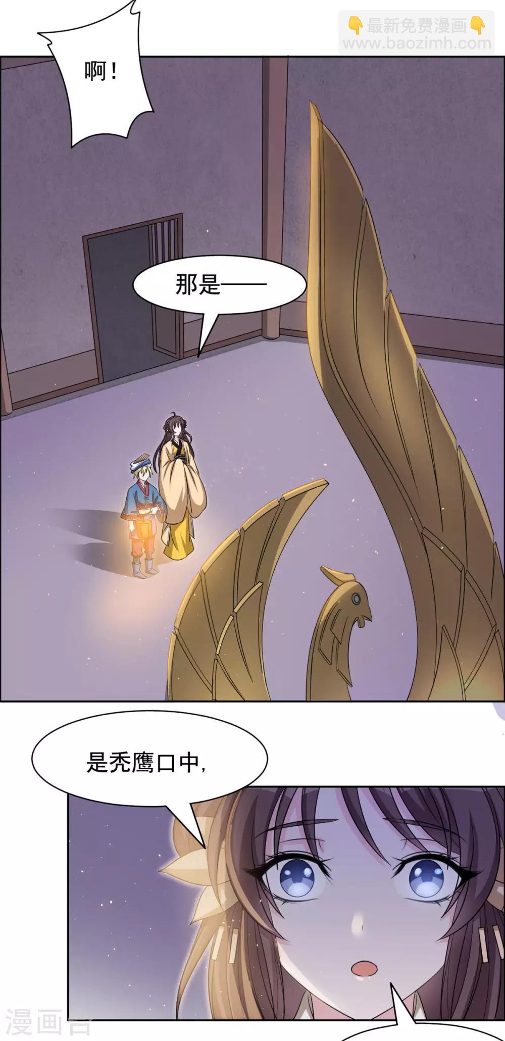 第105话 你是不是放屁！-第106话