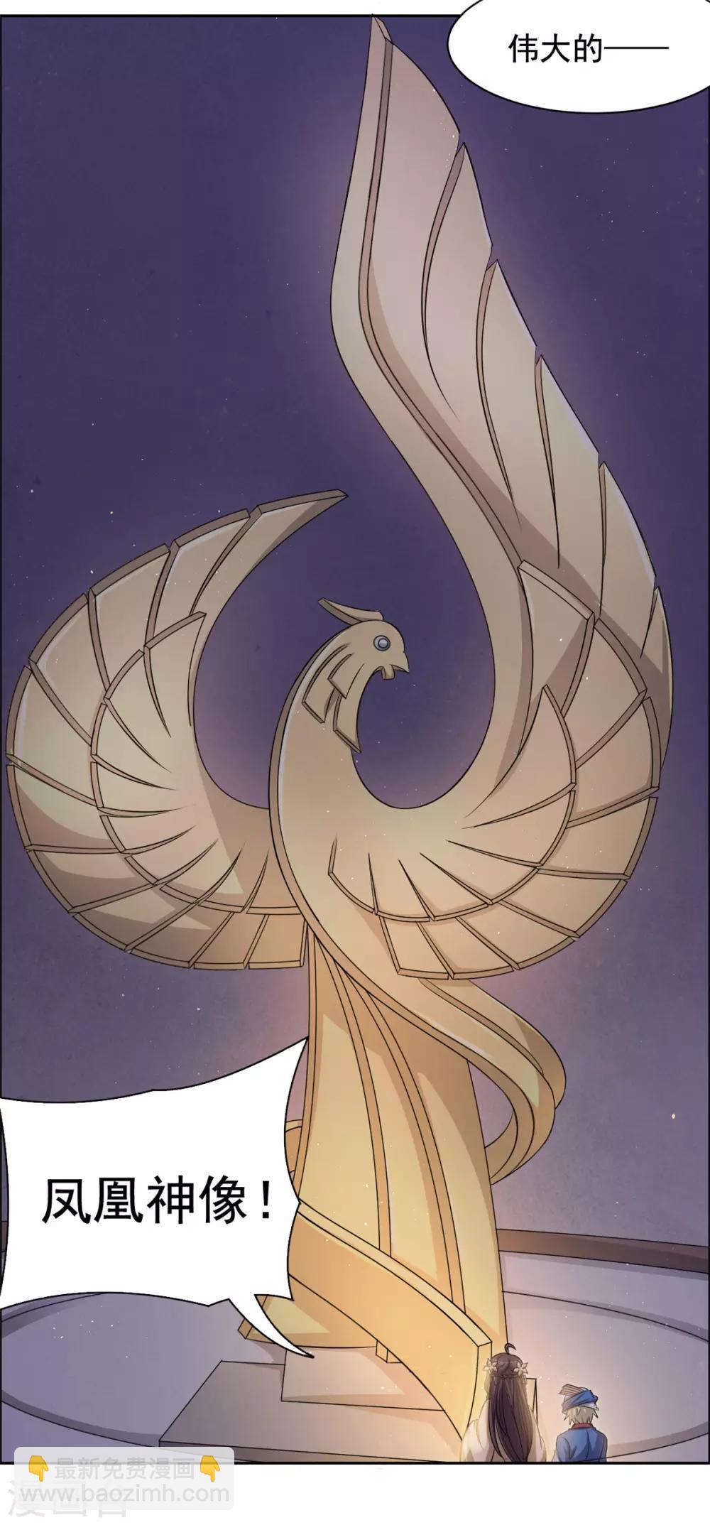 第105话 你是不是放屁！-第106话