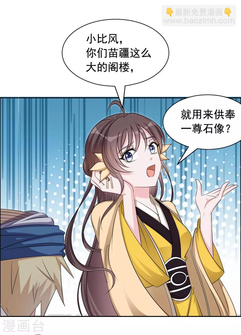 第105话 你是不是放屁！-第106话