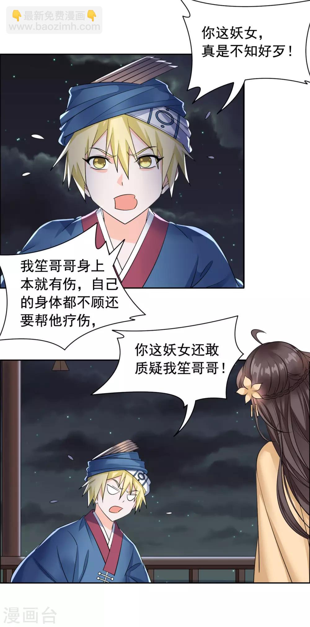 第107话 你还好么？-第108话