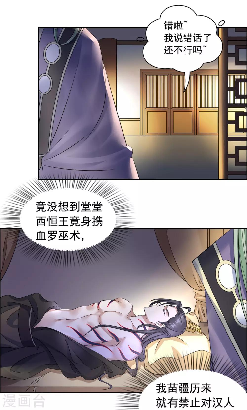 第107话 你还好么？-第108话