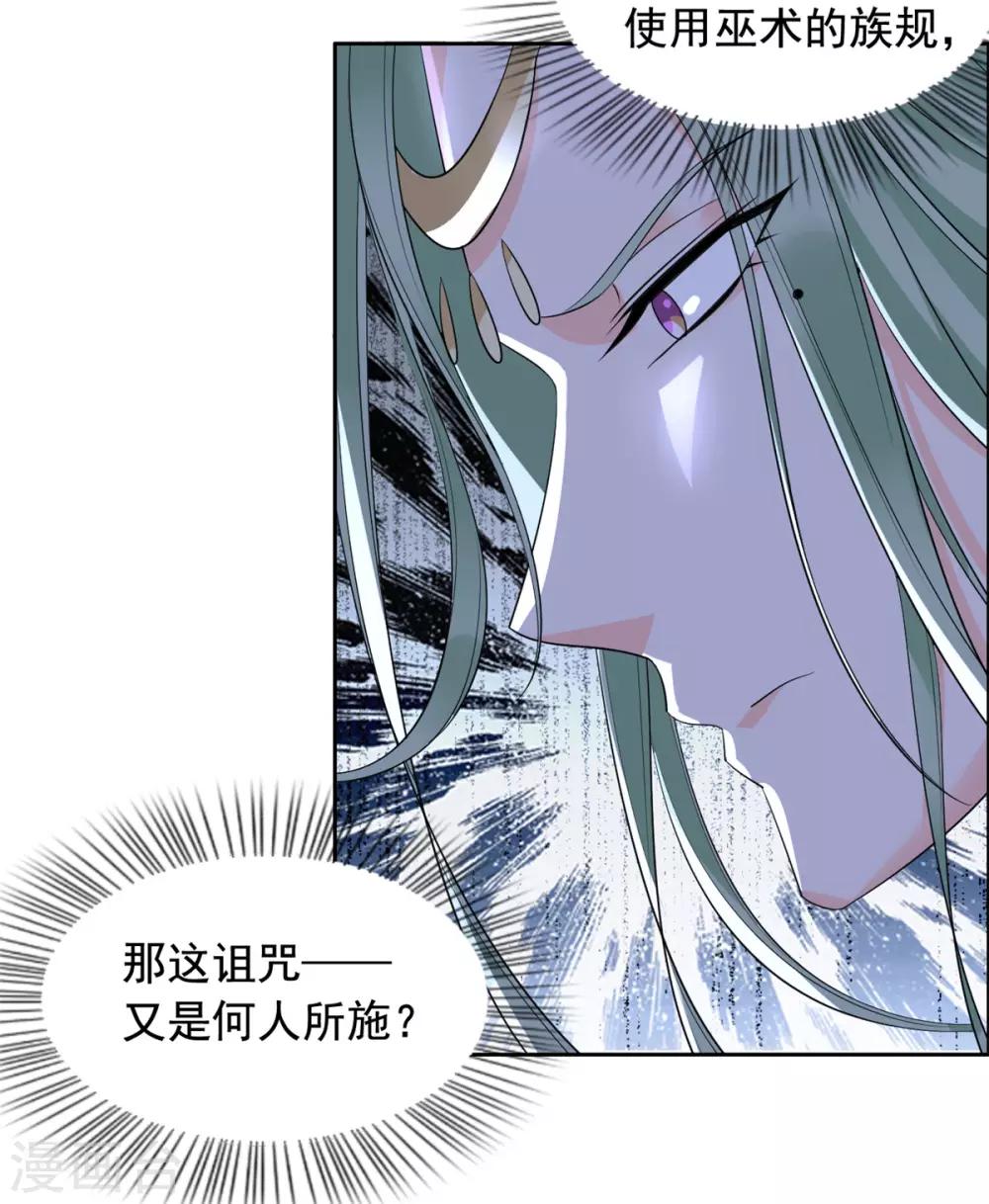 第107话 你还好么？-第108话