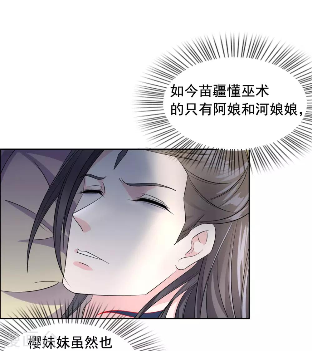 第107话 你还好么？-第108话