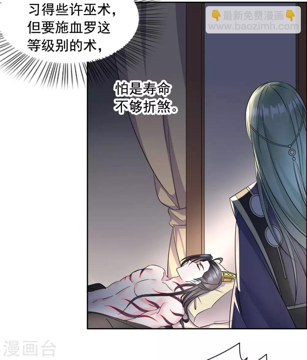 第107话 你还好么？-第108话