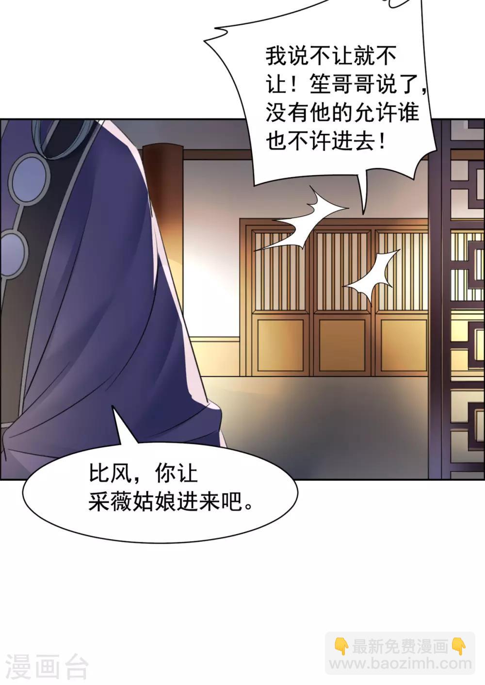 第107话 你还好么？-第108话