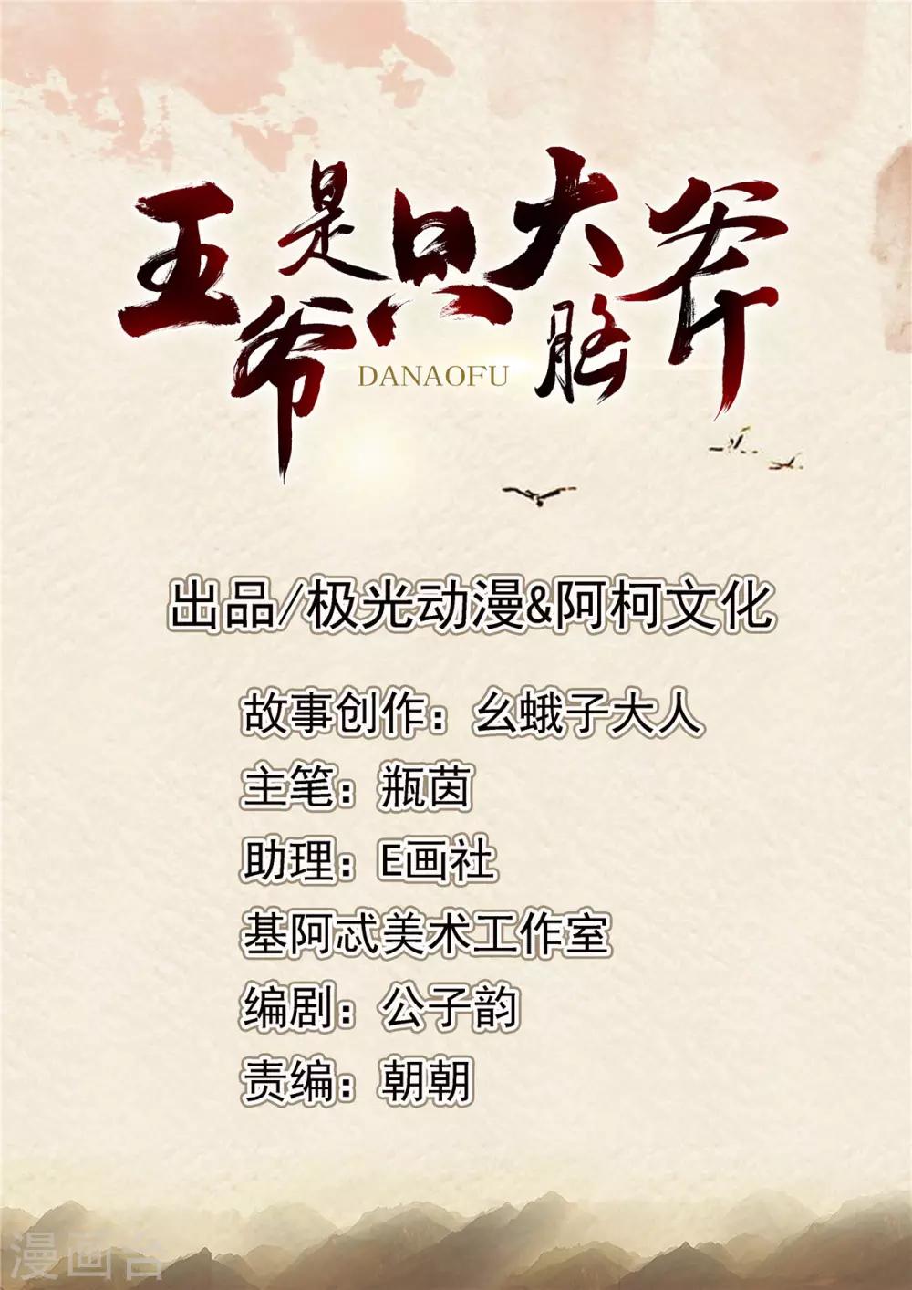 第107话 你还好么？-第108话