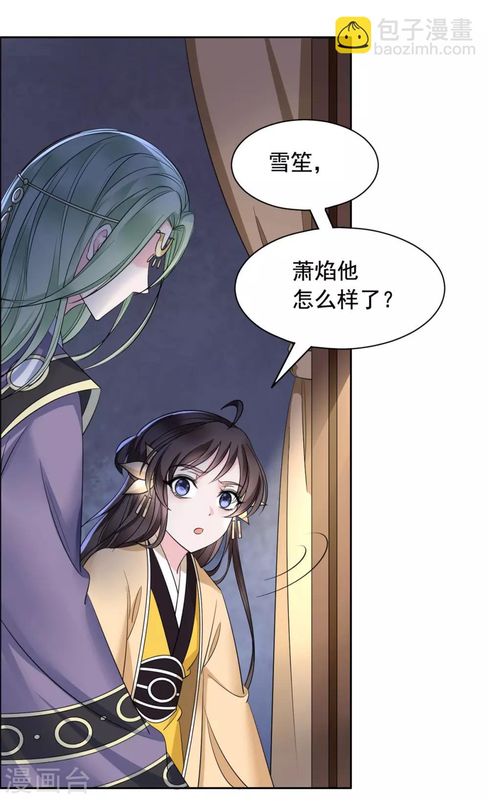 第107话 你还好么？-第108话