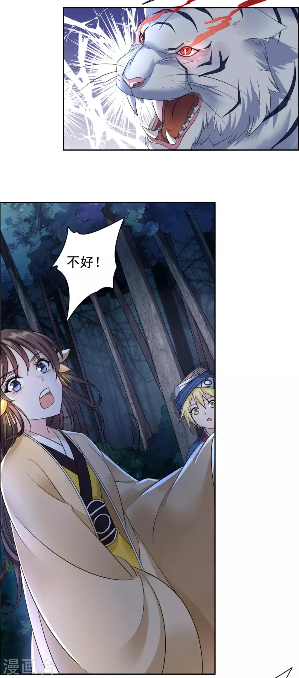 第107话 你还好么？-第108话