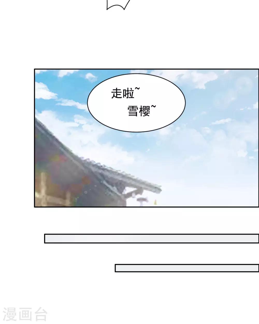 第109话 你可知错？-第110话