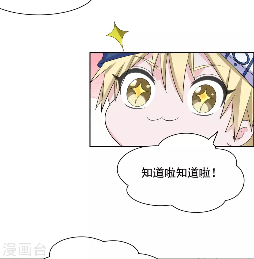 第109话 你可知错？-第110话