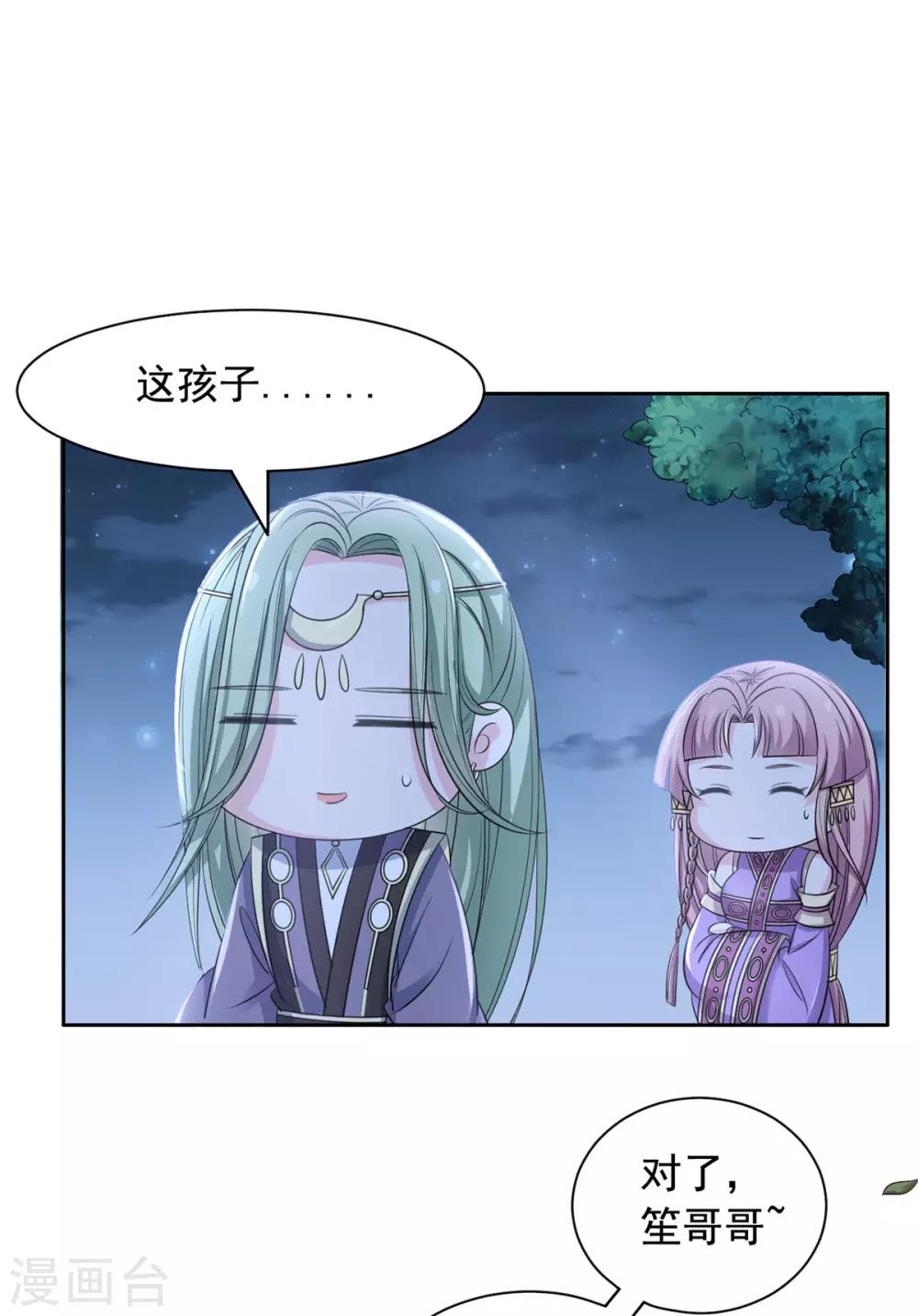 第109话 你可知错？-第110话