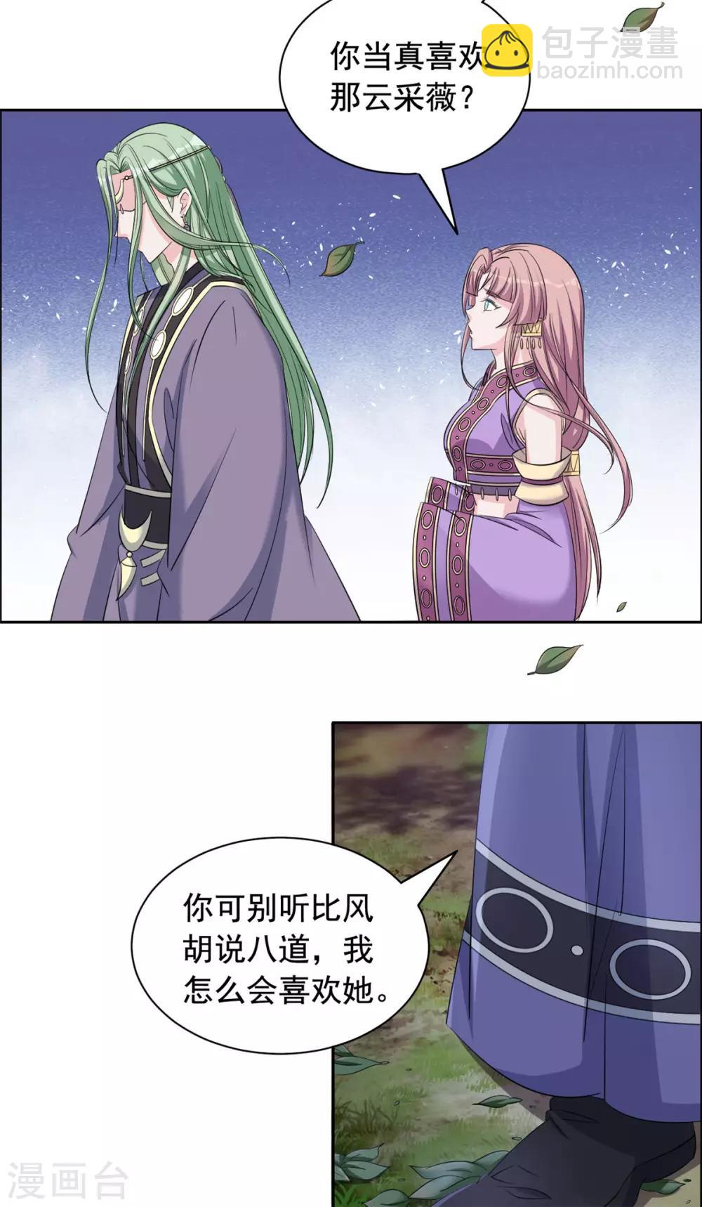 第109话 你可知错？-第110话