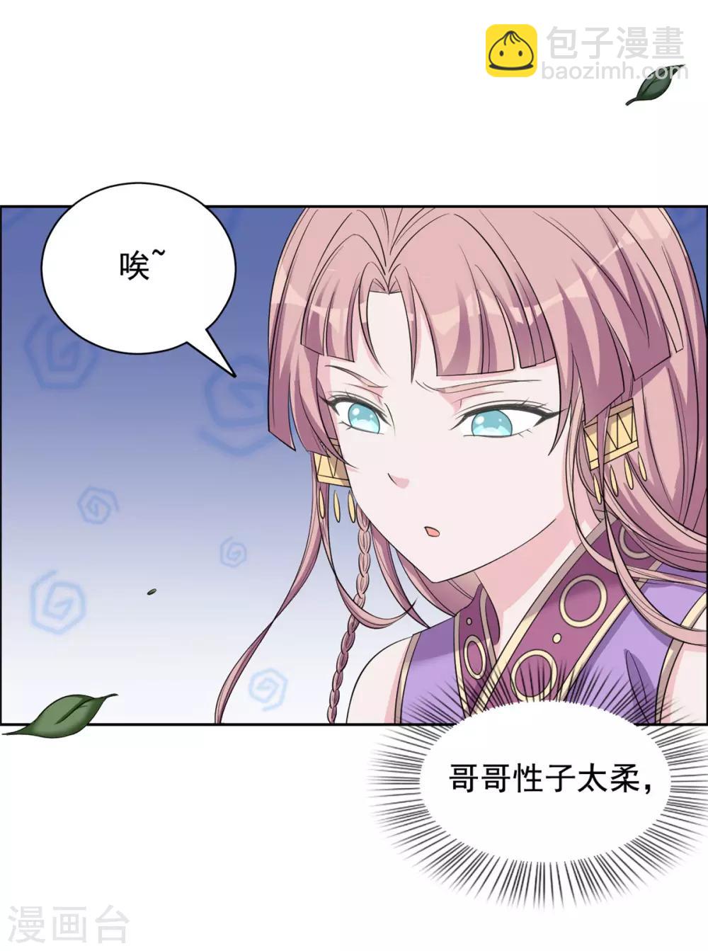 第109话 你可知错？-第110话