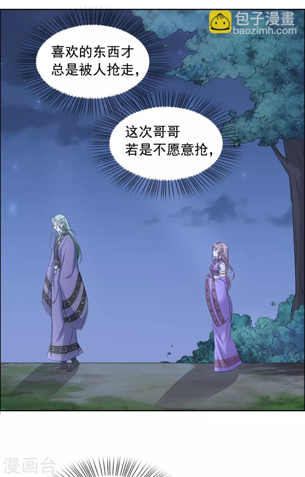 第109话 你可知错？-第110话