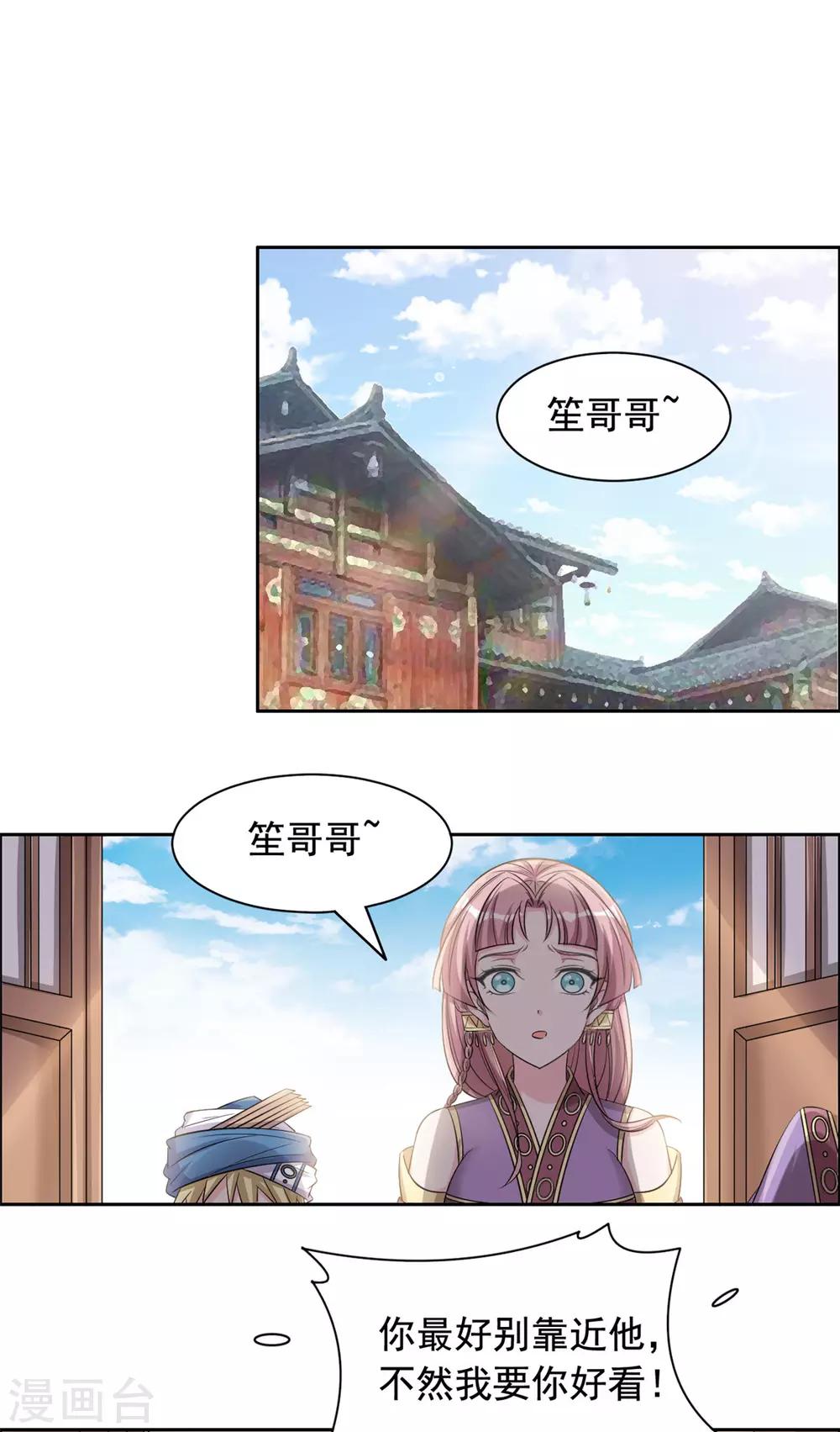 第109话 你可知错？-第110话