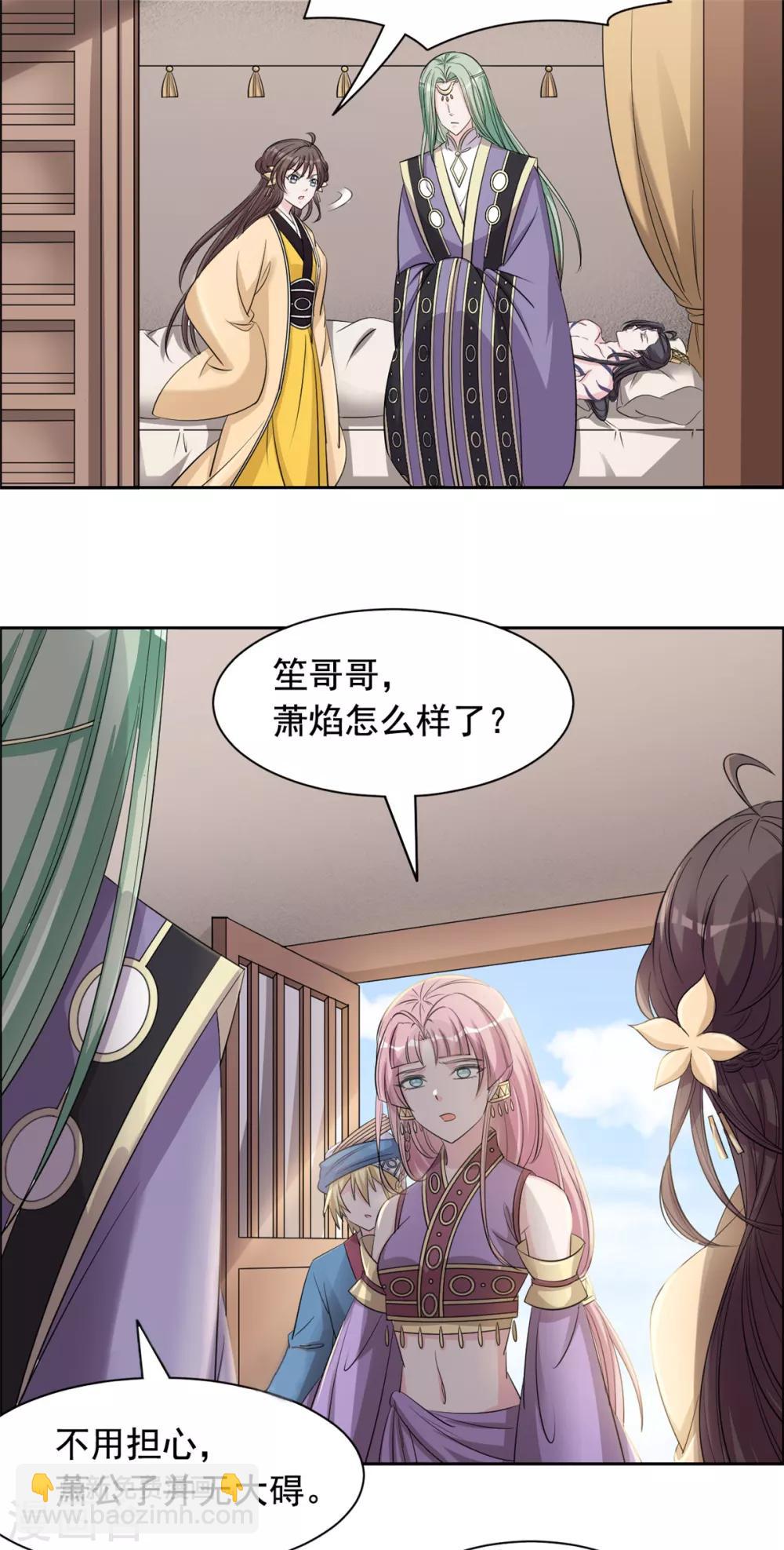 第109话 你可知错？-第110话