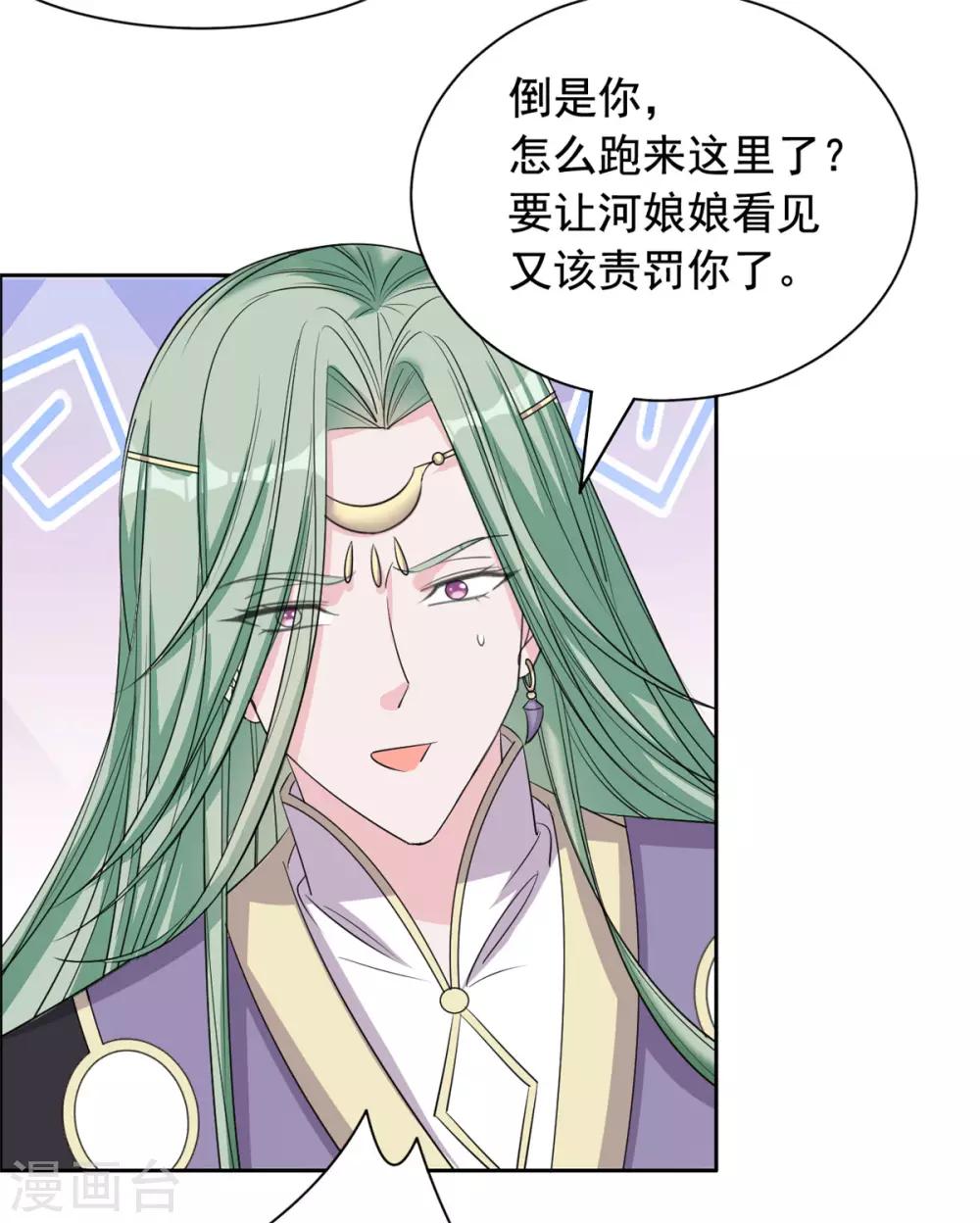 第109话 你可知错？-第110话